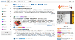 Desktop Screenshot of kechuang.org