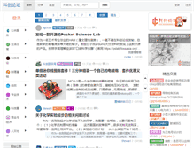 Tablet Screenshot of kechuang.org